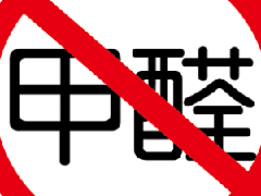除甲醛選對方法是關鍵，避免進入誤區