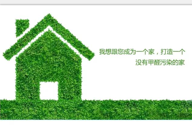 甲醛檢測，為什么要先封閉12個小時？